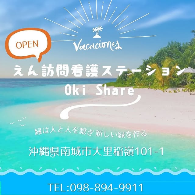 遅ればせながらのご報告となりますが、令和6年8月1日吉日✨  株式会社Medi