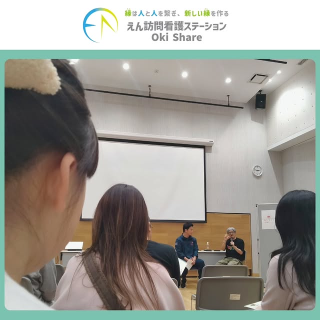 昨日は日曜日🌼OFFdayでしたが 【暮らしに寄り添う医療と看護のお話】 対談
